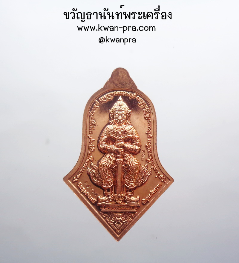 หลวงพ่ออิฏฐ์ วัดจุฬามณี สมโภช 2 ทศวรรษ ท้าวเวสสุวรรณโณ จตุมหาราชิกา (AB4157)