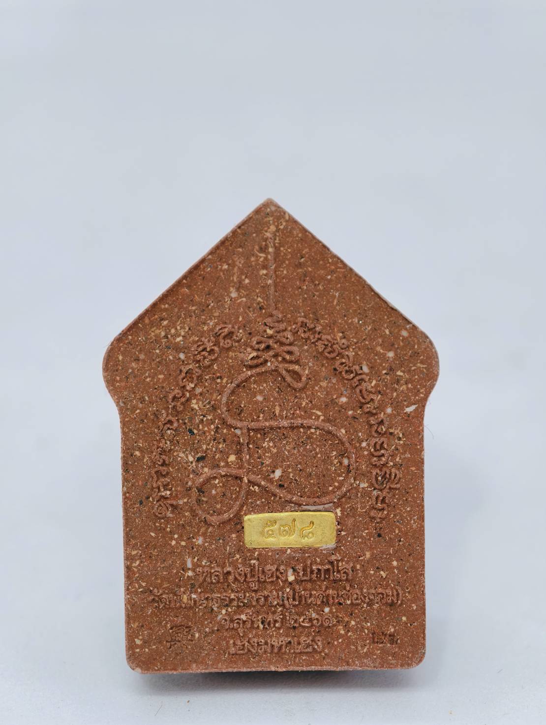 หลวงปู่เฮง วัดบ้านด่านช่องจอม ขุนแผน เฮงมหาเฮง รุ่นนิยม KA1854