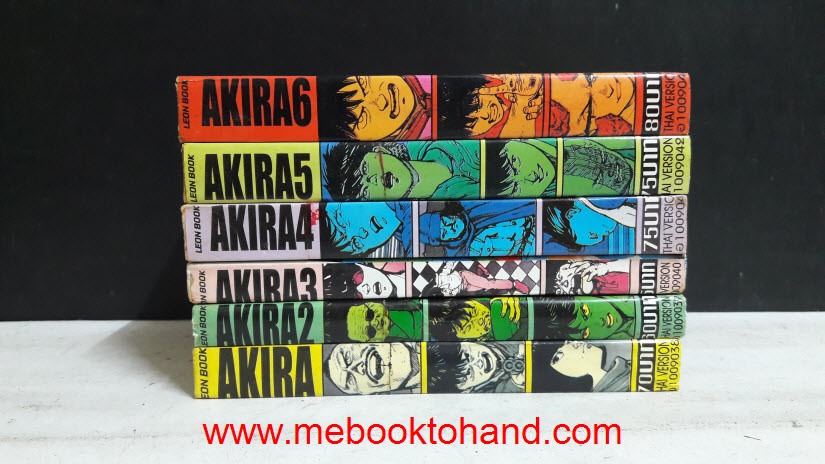 AKIRA 1-6 จบ