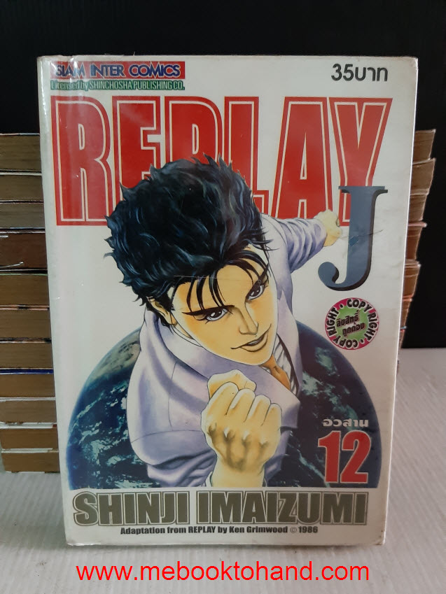 Replay J 1-12 จบ