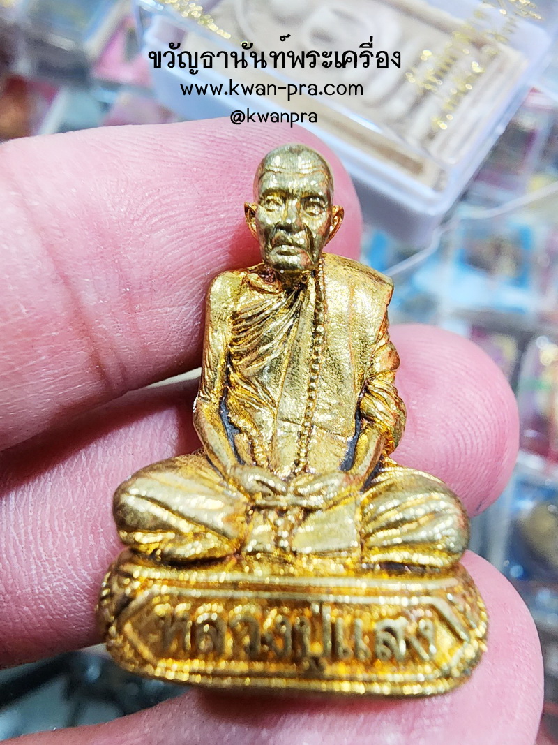 หลวงปู่แสง วัดโพธิ์ชัย ฐานพญานาค มหาสมปรารถนา กล่องเดิม (KP5264)