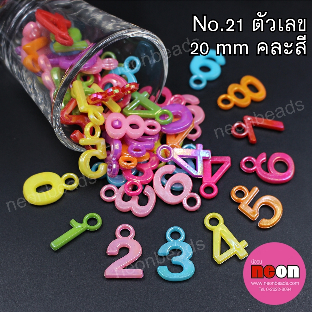 พลาสติกABทึบNo.21ตัวเลข123-20มม./500กรัม