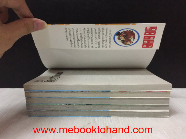 Tokyo หรรษา 1-5 จบ