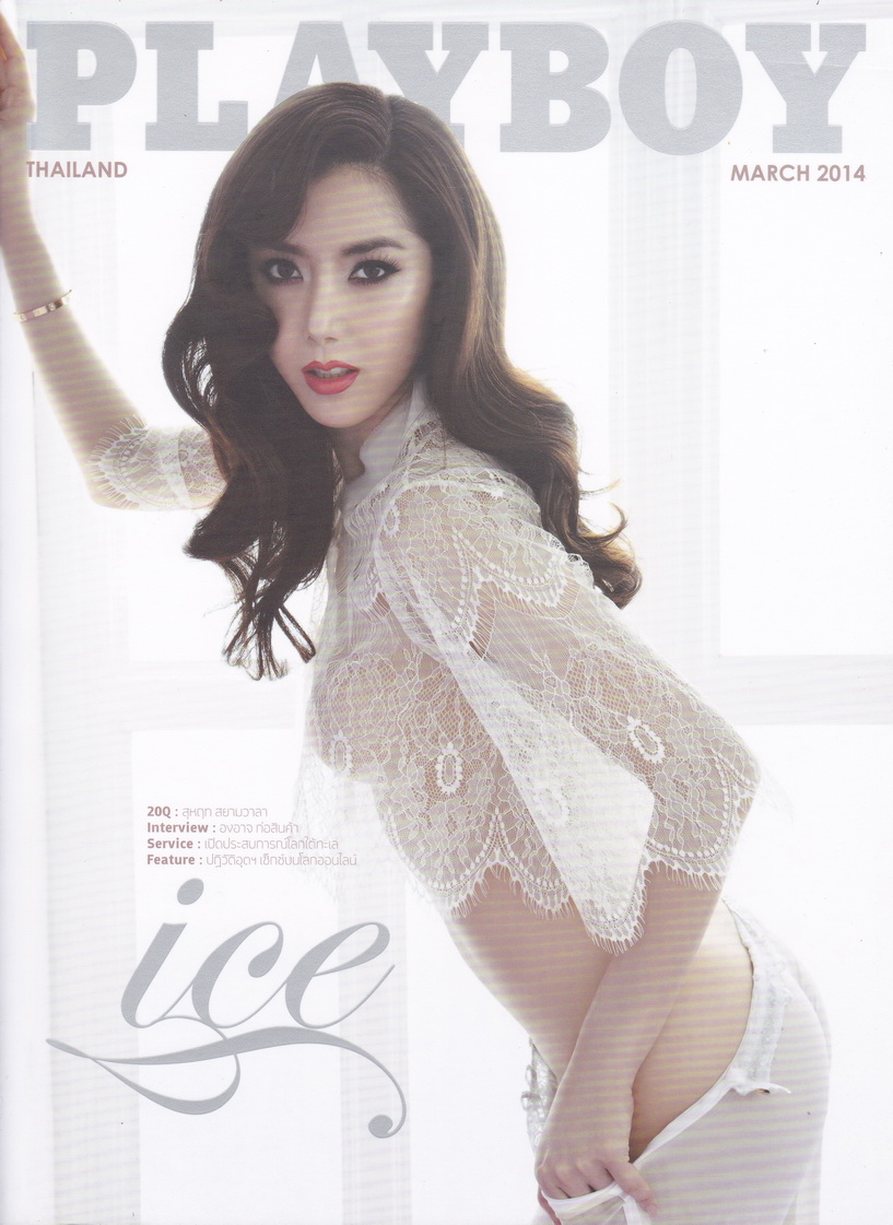 นิตยสาร Playboy มีนาคม 2014