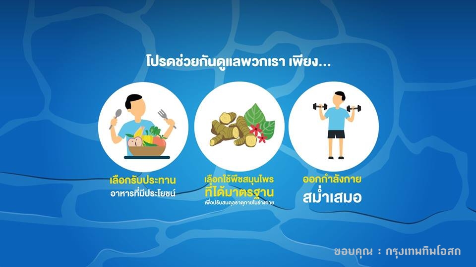 ยาแก้น้ำเหลืองเสีย