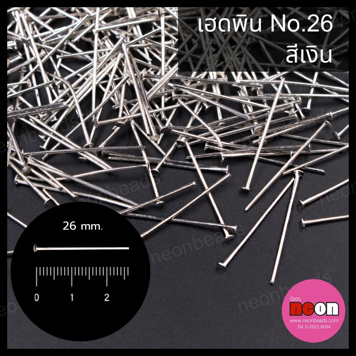 ตะปูนิเกิลNo.26/100กรัม