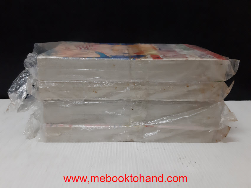 หัวใจซนค้นหารัก 1-4 จบ