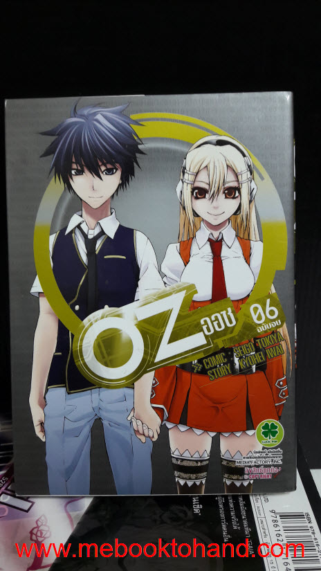 OZ ออช 1-6 จบ