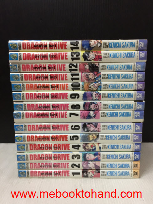 Dragon Drive ดราก้อน ไดรว์ 1-14 จบ