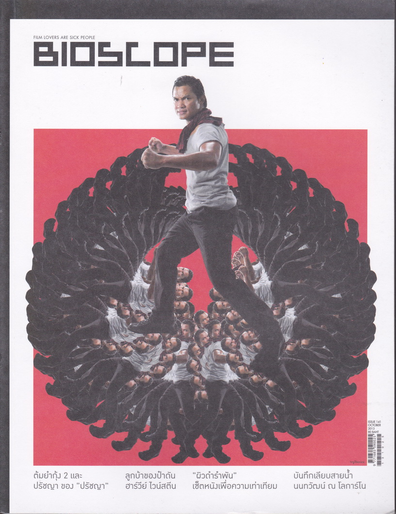 นิตยสาร Bioscope ฉบับที่ 141