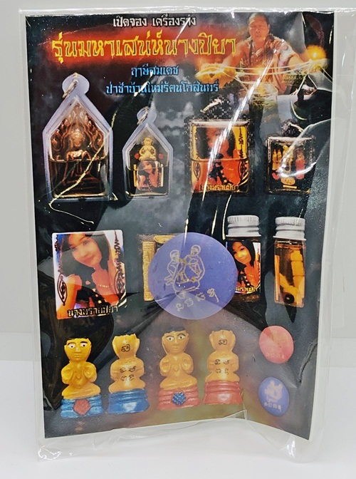 ฤาษีสมเดช (ครูบาเดช) ป่าช้าบ้านรัตนโกสินทร์ ลูกอมบัณเฑาะร์ (ชายรักชาย) KM083