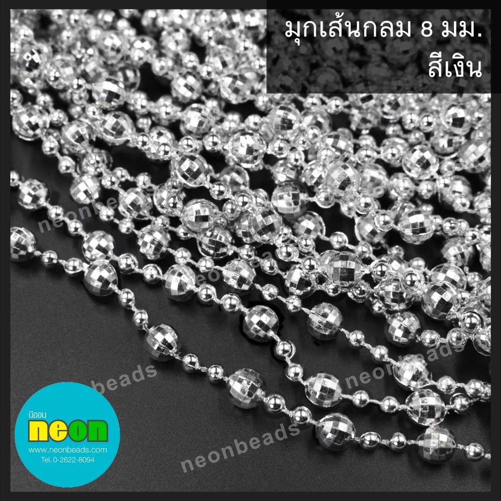 มุกเส้นเจียเหลี่ยม8มม.เงิน/10เมตร