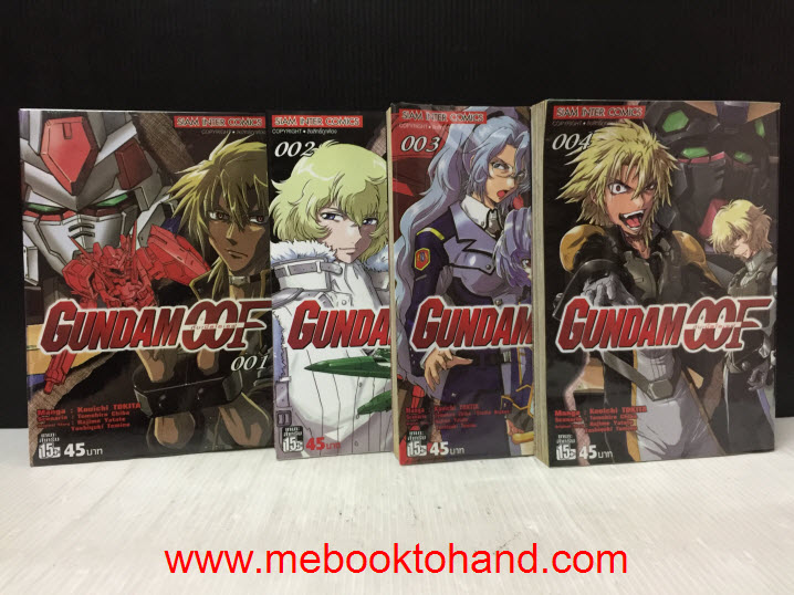 Gundam OOF 1-4 จบ
