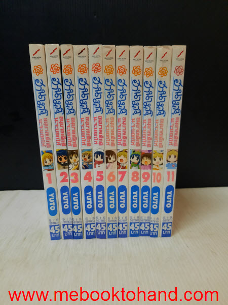 ฮานามารุ อนุบาลเด็กดีนะจะบอกให้ 1-11 จบ