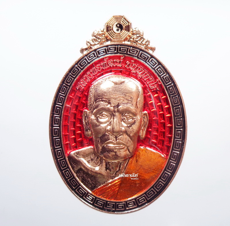 มังกรเจ้าสัว พระราชมงคลวัชราจารย์ หลวงพ่อพัฒน์ วัดห้วยด้วน ลงยา (KP121)