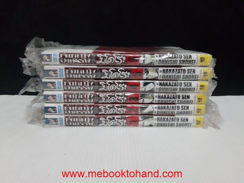 เจ้าหญิงอาถรรพ์ มิโดโระ 1-6 จบ