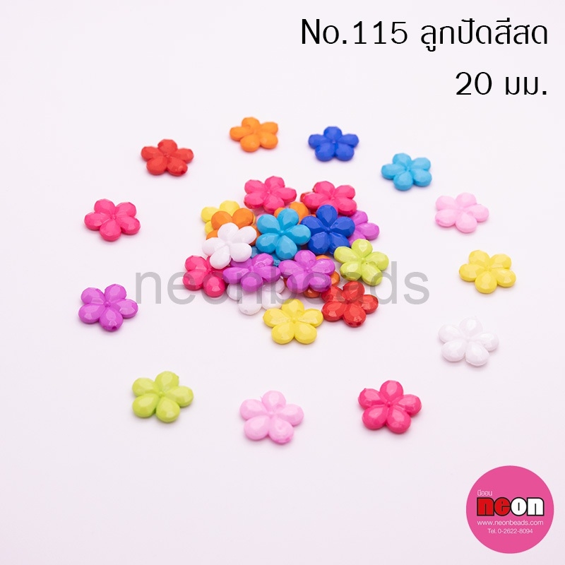 c024อะไหล่พลาสติกสีสดNo.115ดอกแก้ว20มม.คละสี/500กรัม