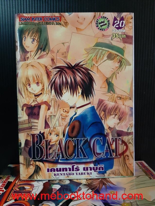 Black Cat แบล็กแคท 1-20 จบ
