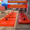 เครื่องตัดหญ้าติดรถไถ