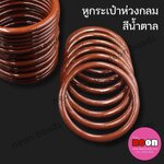 หูกระเป๋ากลมสีน้ำตาล/12คู่