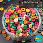 ลูกปัดไม้เขียงไม้3*8มม.คละสี