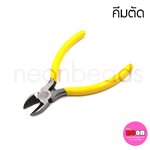 คีมด้ามเหลือง(ตัด)
