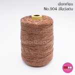 เชือกเทียนตรากีต้าร์(หลอดใหญ่)no.904สีโอวัลติน