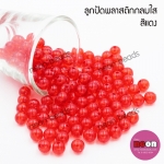 ลูกปัดพลาสติก8มม.กลมใสแดง