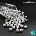มุกมะยม10มม.เงิน/500กรัม