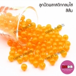 ลูกปัดพลาสติก8มม.กลมใสส้ม