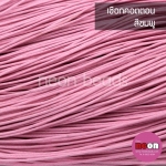 เชือกคอตตอน1.5มม.ชมพู#140