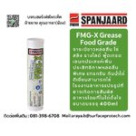 SPANJAARD FMG-X Grease FG Cartridge -EDP จาระบีหล่อลื่นอเนกประสงค์สีขาวสำหรับใช้ในอุตสาหกรรมอาหาร