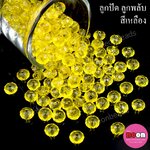 ลูกปัดอะคริลิก ลูกพลับ8mm. 500 กรัม/สีเหลือง