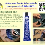 DYKEM® Hi-Spot Blue ครีมสีน้ำเงินเข้มข้น มีความนิ่ม สามารถกระจายและแทรกซึมได้ทั่วถึง เพื่อให้เห็นจุดเสียหายบนลูกปืน