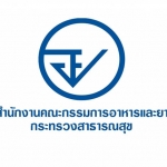 การเตรียมเอกสารและข้อมูล สำหรับการยื่นจดแจ้งเครื่องสำอาง