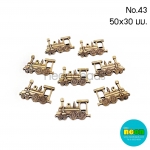 ลูกปัดอะคริลิกสีทองเหลืองNo.43.รถไฟ50*30mm.