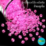 ลูกปัดอะคริลิกใสคริสตัล4mm.สีชมพูเข้ม/500กรัม