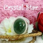 แหวน Adventurine