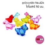 NO.426ไดโนเสาร์50mm.
