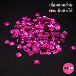 เลื่อมกลมถ้วย8มม.บานเย็นดิสโก้ 50108/500กรัม