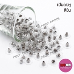 แป้นหลังต่างหู/สีนิเกิล