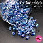 ตัดเหลียมหยดน้ำใสรุ้ง8*12 น้ำเงินใส/500กรัม