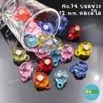 อะคริลิกบอลห่วงแฟนซีNo.74คละสีใส12mm./500กรัม