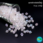 พลาสติกคริสตัลใสรุ้ง8มม.ขาวรุ้ง/500กรัม
