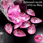 อะคริลิกNo.256หยดน้ำขนาด16*25mm.สีชมพู/500กรัม