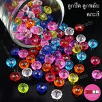 ลูกปัดอะคริลิก ลูกพลับ8mm. 500 กรัม/คละสี