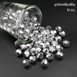 มุกตัดเหลี่ยม10มม.เงิน/500กรัม
