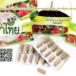 ยาอภัยสาลี ยาในตำราแพทย์แผนไทย