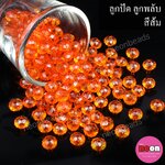 ลูกปัดอะคริลิก ลูกพลับ8mm. 500 กรัม/สีส้ม