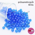ลูกปัดพลาสติก8มม.กลมใสน้ำเงิน